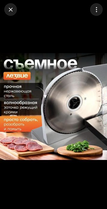 Clatronic MA 2465  Электр слайсер овкат кесиш машинаси