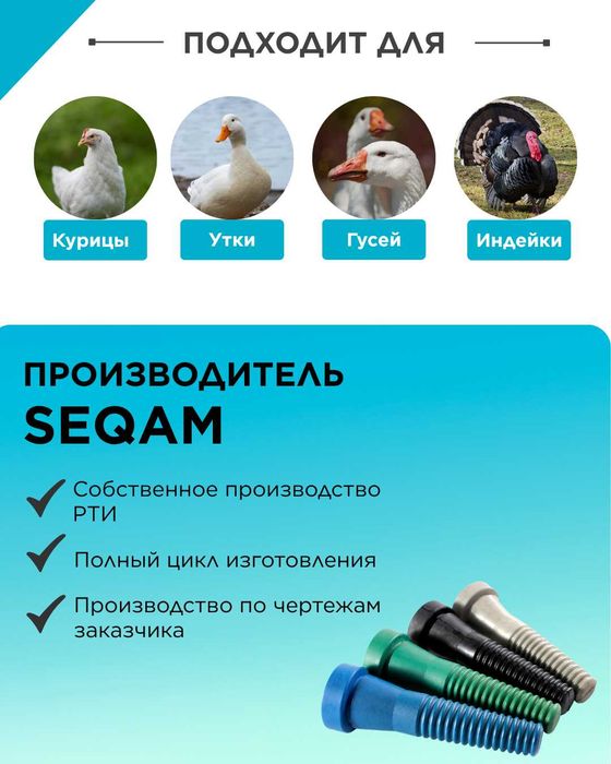 Бильные пальцы для перосъемной машины