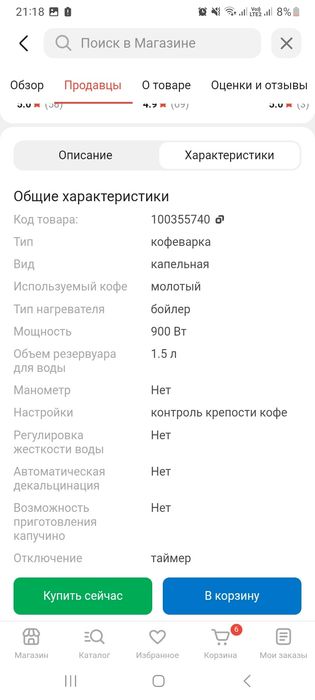 Кофеварка Kitfort