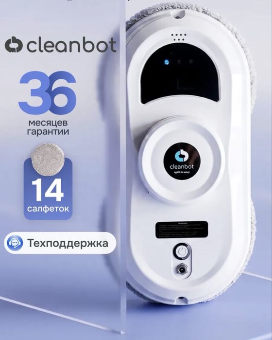 Робот мойщик окон