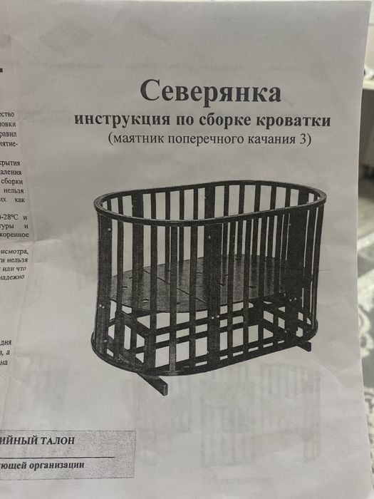 Детская кровать трансформер