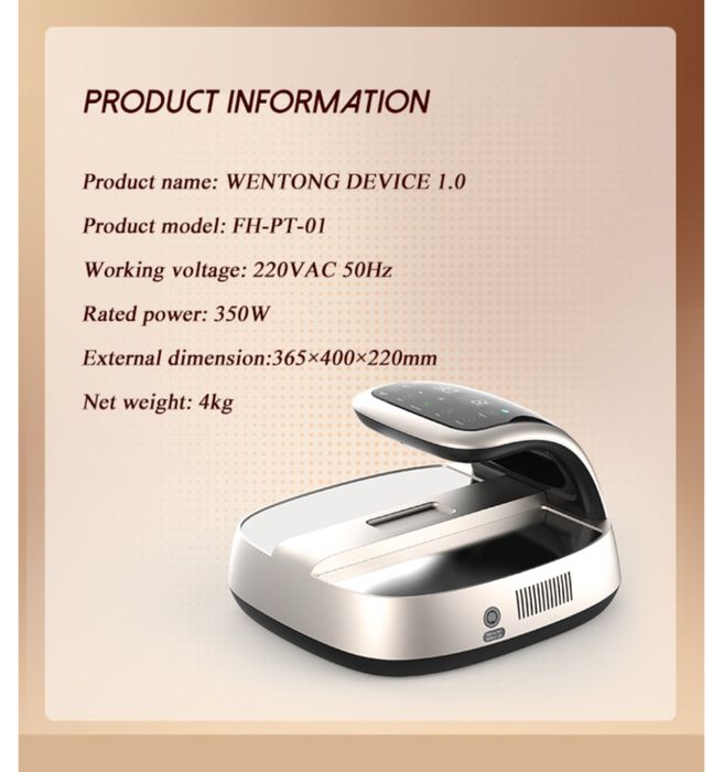 Вэнтун, вентум, WENTONG device 1.0