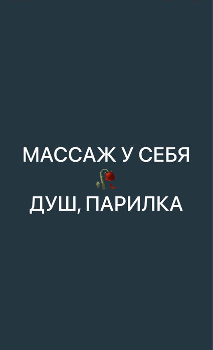 Массаж в центре расслабляющий