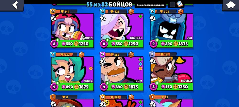 Бравл акк обмен с фф