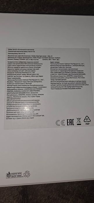 Планшет Samsung Galaxy Tab A11+5G Новый