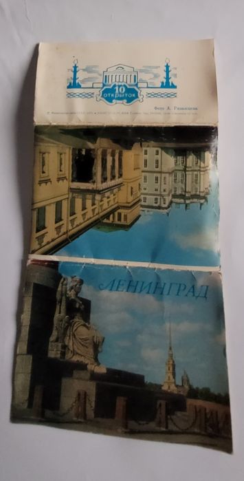 Cărți POSTALE noi din URSS an 1979