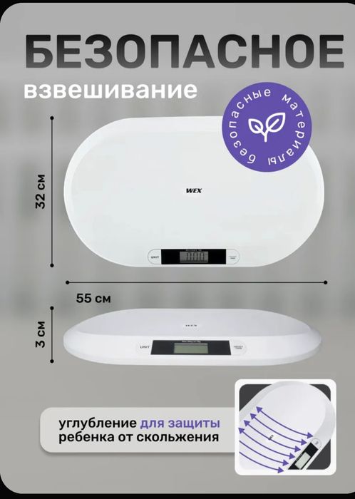 Весы для новорожденных оптом и в розницу. ГАРАНТИЯ 3
Весы детские
воз