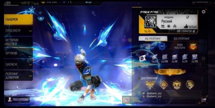 Обмен акаунт фри фаер на пабг