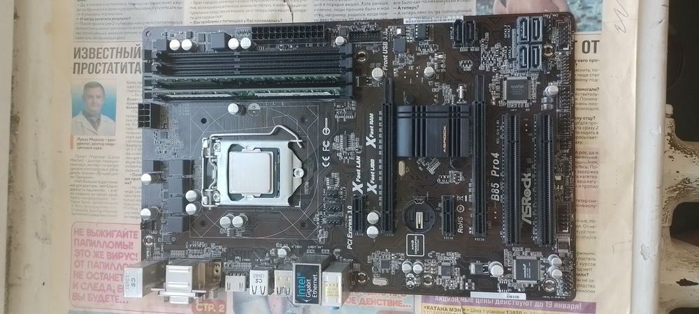 Комплектующие для компьютера