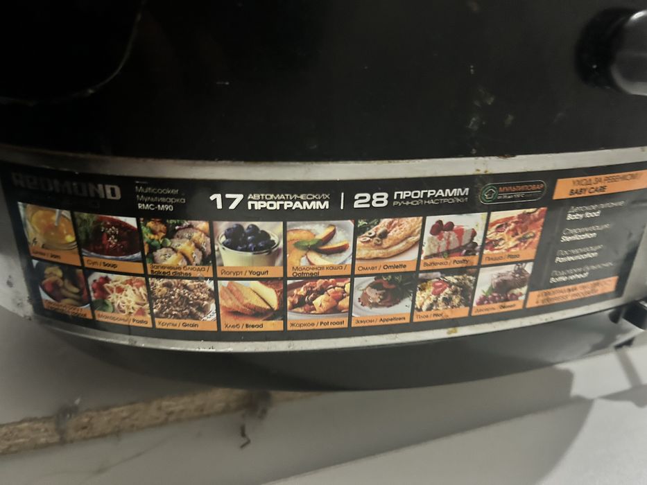 Мультиварка продам
