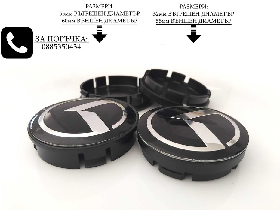 Капачки за джанти за Mercedes Audi Volkswagen Volvo Subaru Kia Ford