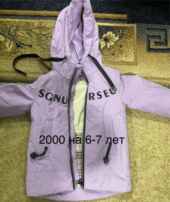 Куртки для девочки