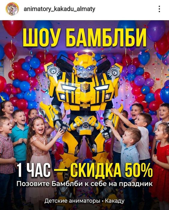 Лучшее детям !! Супер шоу