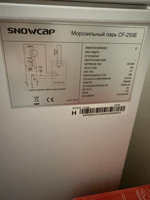 Срочно продам морозильник