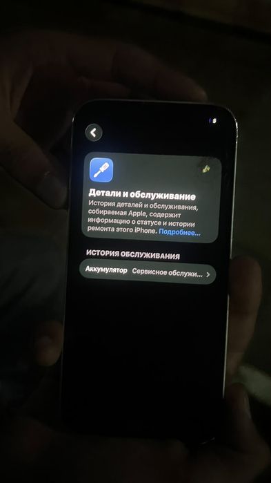 Iphone 14 акб 77% Обмен бар