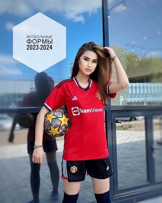 Футбольные формы 23-24
