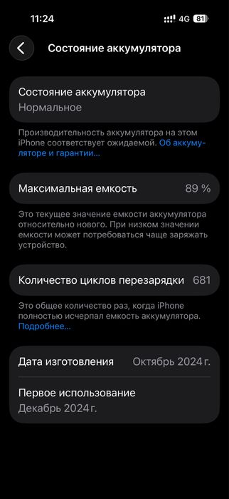 Айфон 16 про 256 гиг