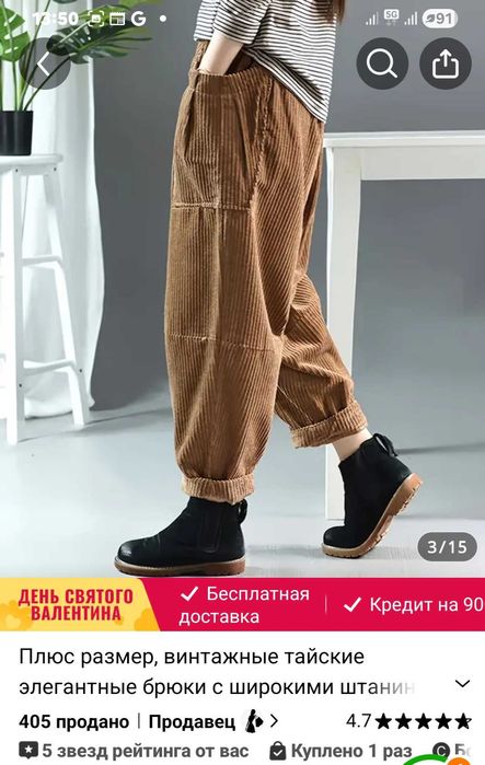 Элегантные вельветовые брюки