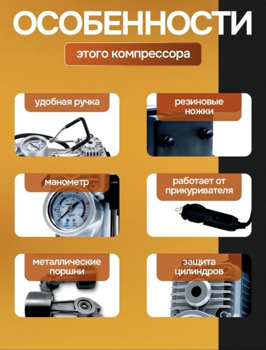 Компрессор автомобильный двухпоршневой