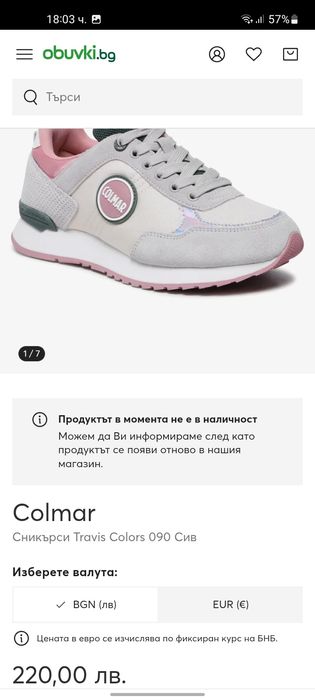 COLMAR мъжки обувки 42 номер.