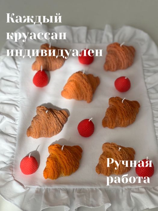 Круассан с клубникой. Свечи