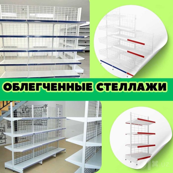 Стеллаж металлический торговый, polkalar savdo tokcha