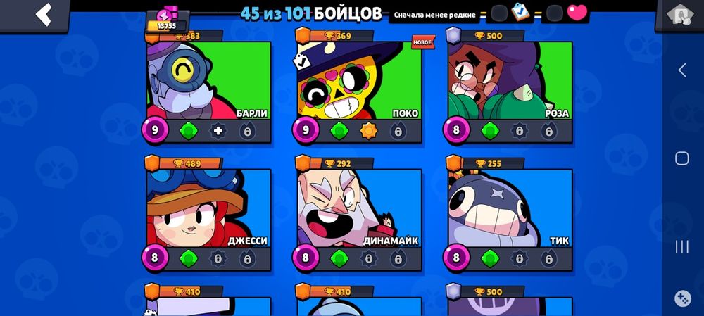 Аккаунт Brawl Stars, 13755 трофеев,