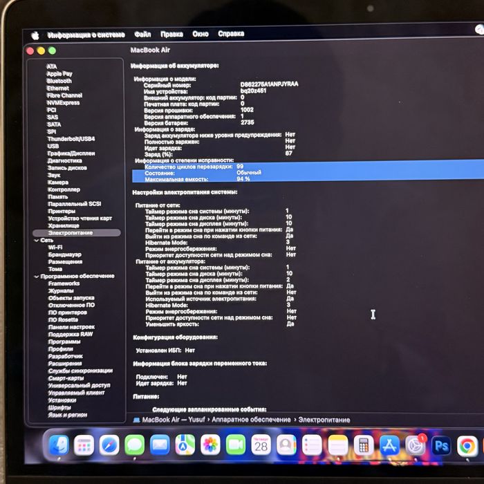 Apple MacBook Air M1 (2020) — почти как новый