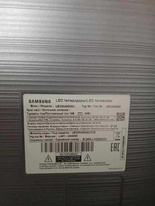 Телевизор  Samsung