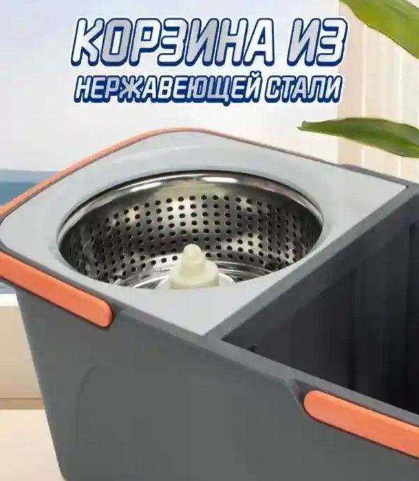 Швабра и ведро комплект