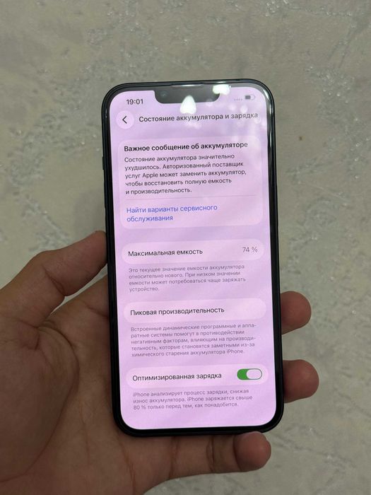 Iphone 13 256 GB идеал