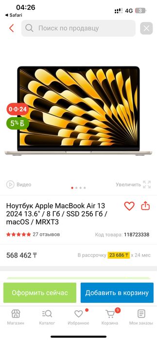 MacBook Air 13 M3 Чип 256GB