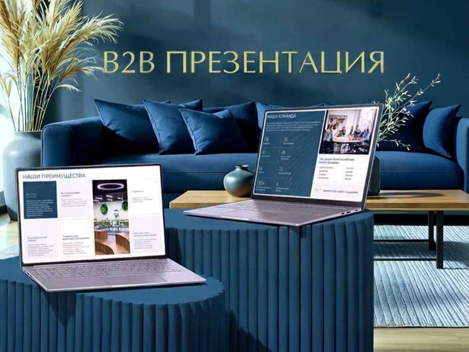 B2B Презентации. Дизайн презентаций для бизнеса.