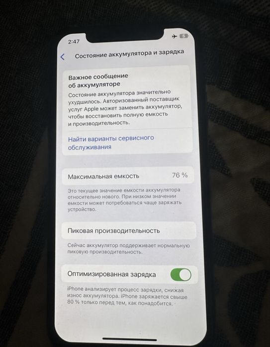 Iphone Xs Айфон Хс