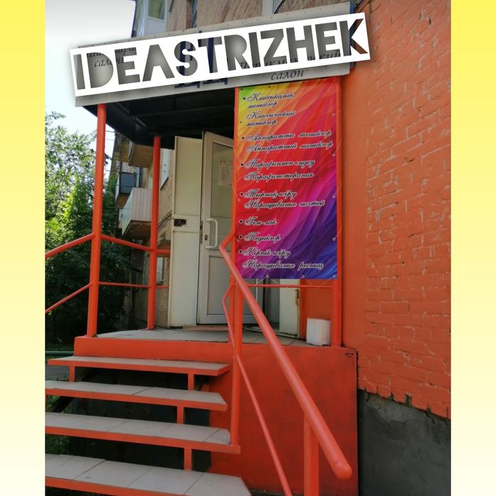 Требуються мастера на аренду мастер маникюра, мастер лейшмекер.