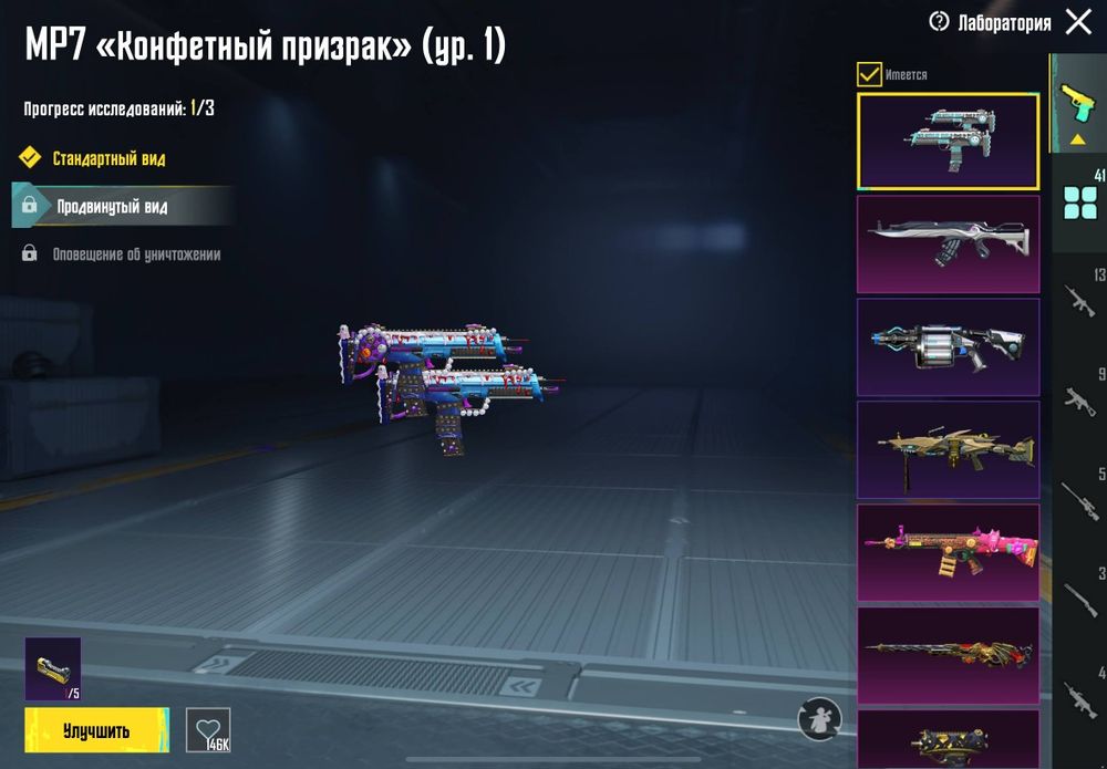 Pubg mobile Аккаунт