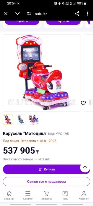 Карусель мотоцикл