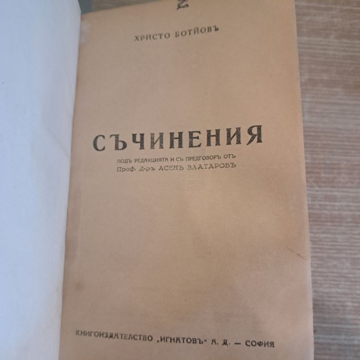 Антикварни книги
