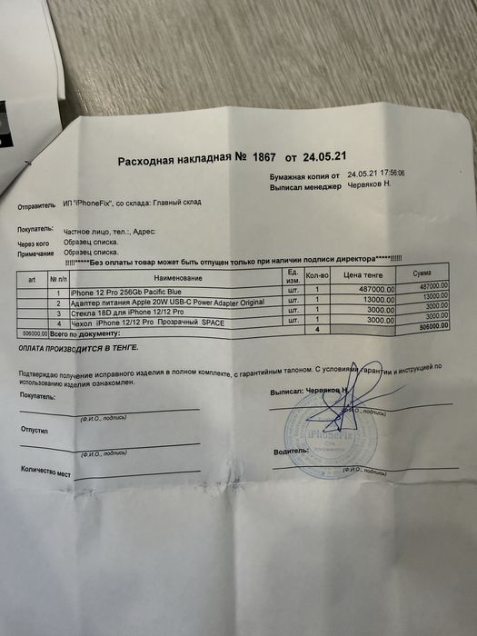 Iphone 12 pro 256gb Синий