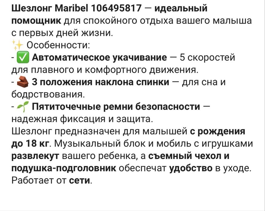 Электрокачель 2 в 1 столик
