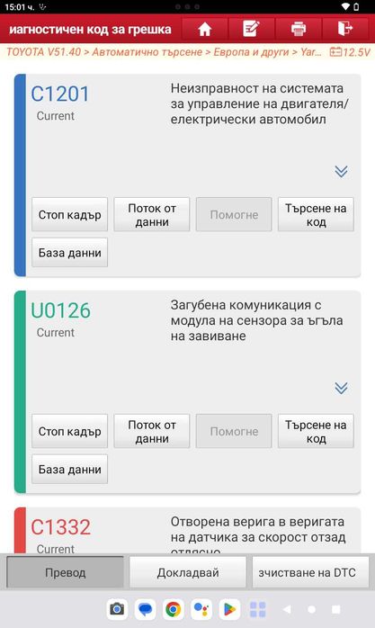Launch X-DIAG PRO3S - Активация, подновяване, създаване на абонамент