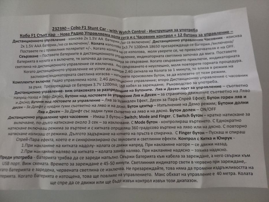 Батмобил Spin Master с фигурка на Батман. Радио управляема кола .