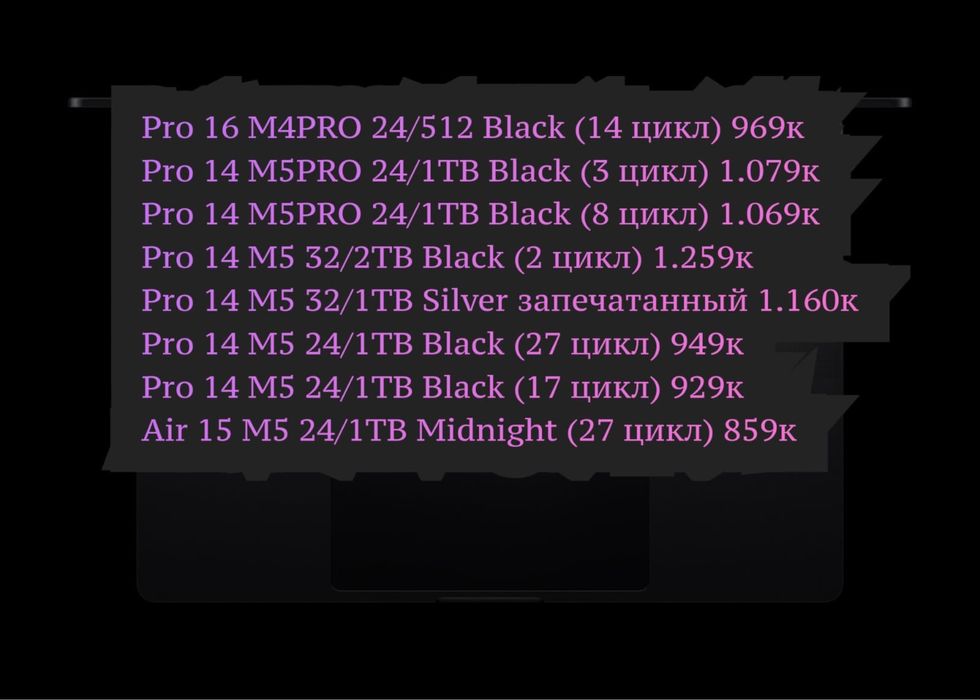 Apple MacBook Pro Air M3/M4/M5 новые/гарантия
