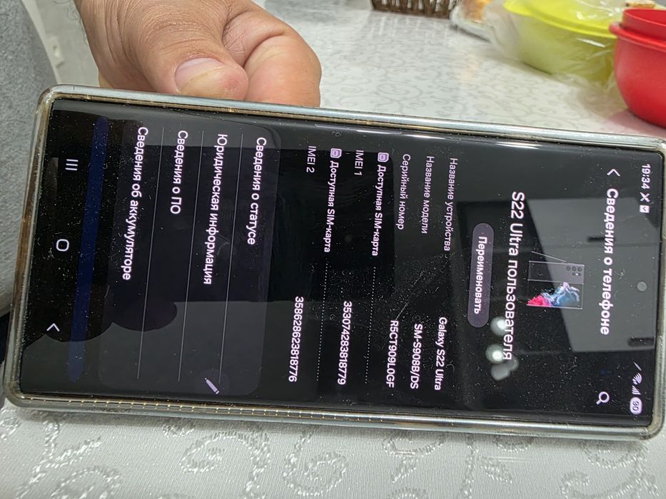 Продам Samsung S22 ultra