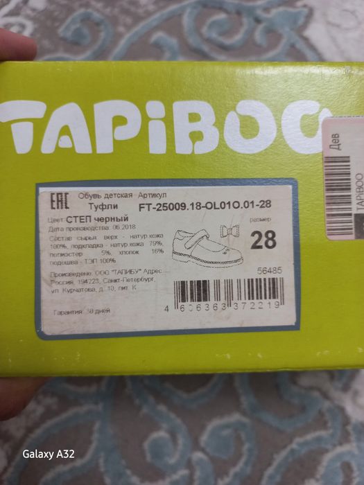 Туфли школьные для девочки