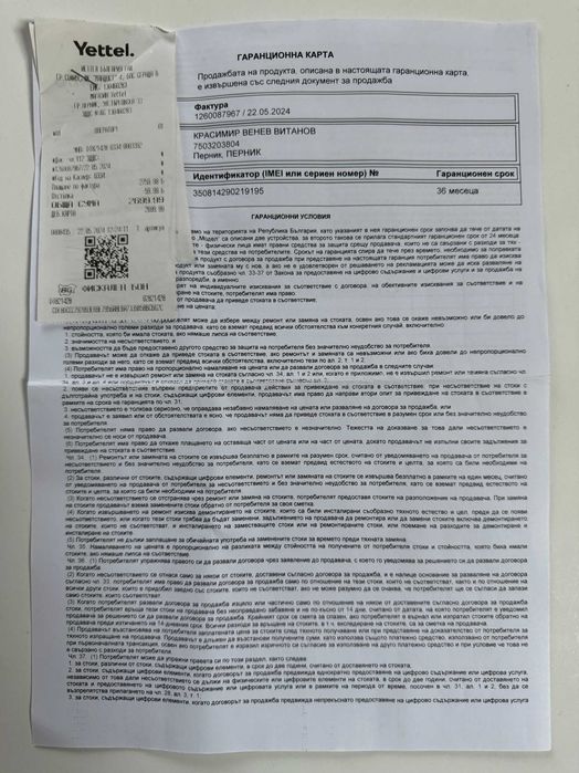 iPhone 15 Pro Max, Black Titanium 512GB + Spigen протектори и Гаранция