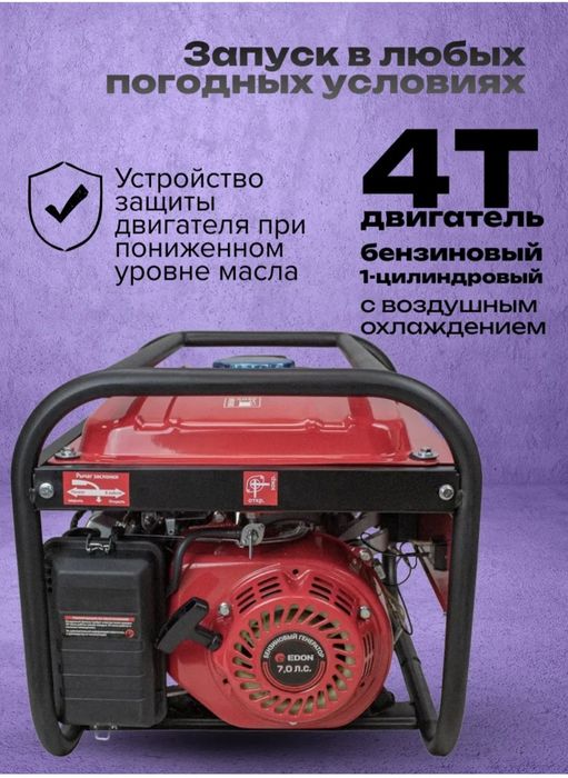 Продам генератор