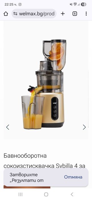 Sibylla 4 - сокоизстиквачка за  зеленчуци и плодове