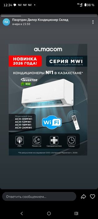 Продажа кондиционеров