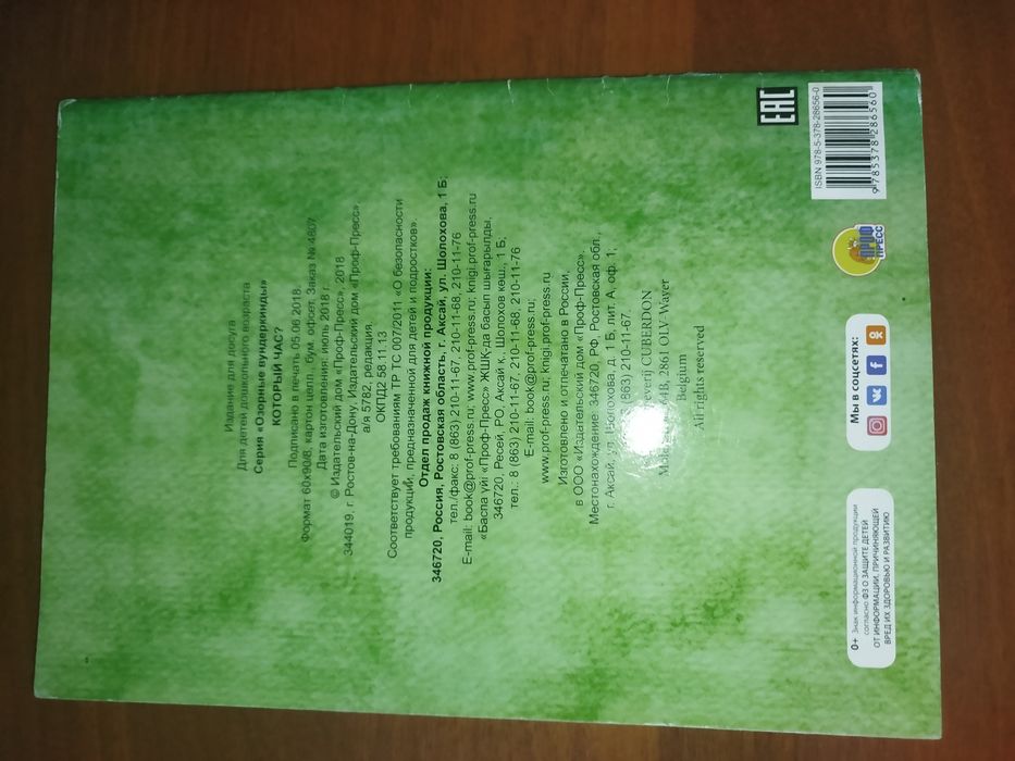 Детские книжки 0+